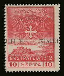 2835: Griechische Besetzung Nord Epirus