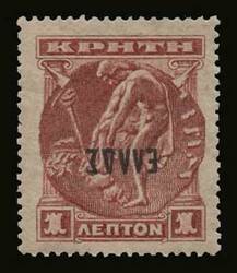 1lep. with inverted "ΕΛΛΑΣ" overprint and "ΕΛΛΔΣ" error, m. ...