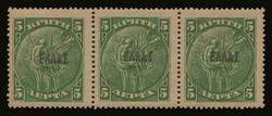 5 lep. in strip of 3 with "Small ΕΛΛΑΣ" overprint one with "Σ" ...