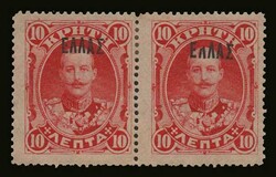 10 lep. in pair "EΛΛΑΣ" overprint, one with "Λ" much broken, m. ...