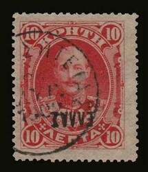 Cretan State: 10 lep. "small ΕΛΛΑΣ" overprint, u. Variation: ...