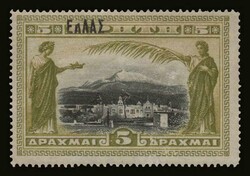 5 Drs "ΕΛΛΑΣ" overprint with "Λ" much broken, m. VF (Hellas 46I)