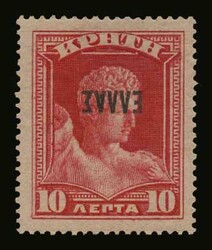 10 lep. with inverted "Small ΕΛΛΑΣ overprint", u/m. VF (Hellas ...