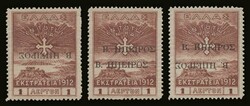 Greek occupation of N.Epirus: 3 X 1lep. "Campaign overprinted" with ...
