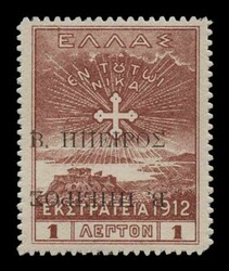 Greek Occupation of N. Epirus: 1 lep. "Campaign" stamp with black ...