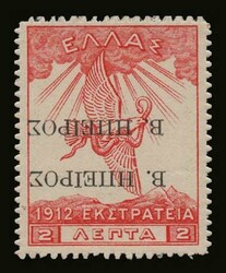 Greek occupation of N.Epirus: 2 lep. "Campaign overprinted" with ...