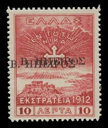 Greek Occupation of N. Epirus: 10 lep. with "Β. ΗΠΕΙΡΟΣ" ...
