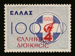 Greek occupation of N.Epirus: 10 values complete set ...