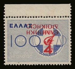 Greek occupation of N.Epirus: 100 Drs with inverted "EΛΛΗΝΙΚΗ ...