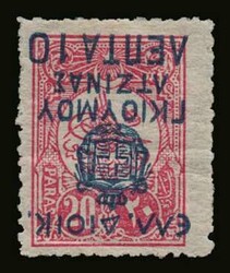 10lep./20pa. with inverted "EΛΛ.ΔΙΟΙΚ. ...