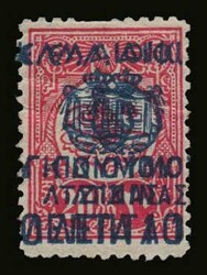 10lep./20pa. with double "EΛΛ.ΔΙΟΙΚ. ...