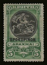 5 values complete set "Black overprint", m. VF (Hellas 15/19)