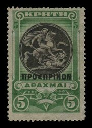 Cretan State issues: 5 values complete set "ΠΡΟΣΩΡΙΝΟΝ" ...