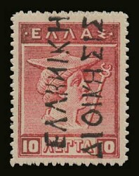 5 values complete set "ΕΛΛΗΝΙΚΗ ΔΙΟΙΚΗΣΙΣ" overprint ...