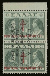Italian occupation: 50lep.+50lep. in pair "Argostoli overprints" on ...