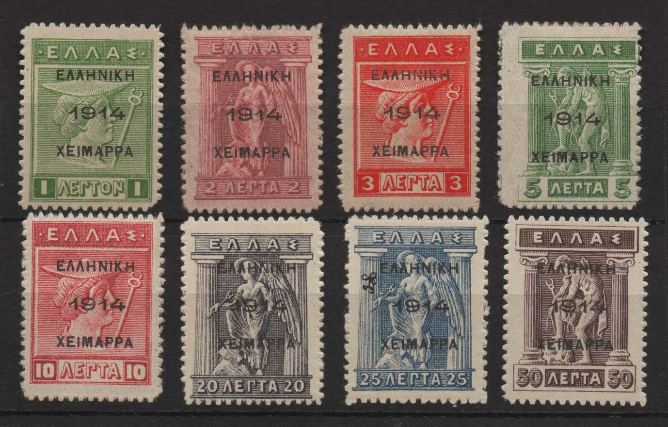 Autonomous N.Epirus: 8 values complete set "Chimarra issue", u/m. VF. ...