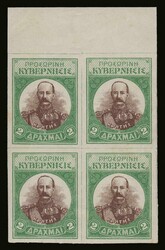 Issues by the Therisson Rebels: 6 values complete set in imperforate ...