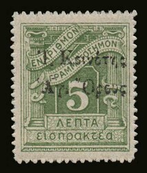 Greek stamps: 5lep. "Ι. Κοινότης Αγ.Ορους" overprint, ...