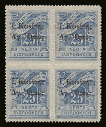 Greek stamps: 25lep. B4 "I.Κοινότης Αγ. Ορους" ...