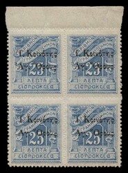 Greek stamps : 25 lep. in marginal B4 "Ι. Κοινότης Αγ. ...