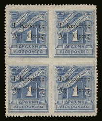 Greek stamps: 1 Dr. in B4 "I.Κοινότης Αγ. Ορους" ...