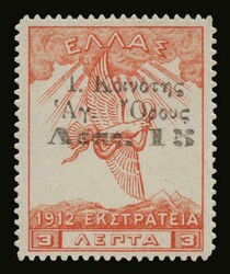 Greek stamps: 15lep./3lep. "I.Κοινότης Αγ. Ορους", ...
