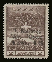 Greek stamps: 15lep./3Drs "I.Κοινότης Αγ. Ορους", ...