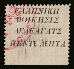 Greek post office: 3 values complete set "1st label issue", mng. VF. ...