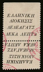 Greek post office: 10lep. tete-beche pair "1st label issue" ...