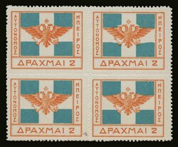 Autonomous N.Epirus: 2 Drs in B4 (pos.9/10, 14/15) "Epirus flag", one ...