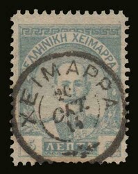 Autonomous N.Epirus: 5 lep. "King Constantine I", u. VF (Hellas 86)