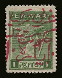 Autonomous Western Thrace: 10pa./1lep. "Autonomous Government of ...