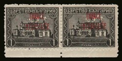 Interallied Administration of Thrace: 1ct. in marginal pair "THRACE ...