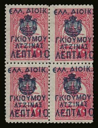 10lep./20pa. in B4 "ΕΛΛ.ΔΙΟΙΚ.ΓΚΙΟΥΜΟΥΛΤΖΙΝΑΣ" ...