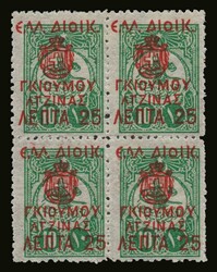25lep./10pa. in B4 "ΕΛΛ.ΔΙΟΙΚ.ΓΚΙΟΥΜΟΥΛΤΖΙΝΑΣ" ...