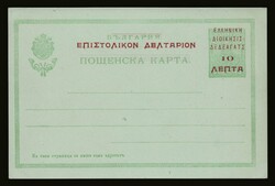 Greek post office: PS 10lep/5ct overprinted "ΕΛΛΗΝΙΚΗ ...