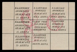 Greek Post Office: Sheetlet "1st label issue", with 2 horizonhal and ...
