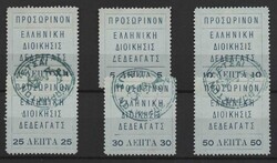 Greek post office: 6 values complete set "3rd label" issue, mng. VF. ...
