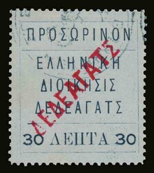 Greek post office: 6 values complete set "3rd label issue", u. VF ...