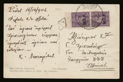 British Military Administration issue: PC of Rhodes "Le Terme di ...