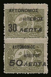 Autonomous N.Epirus: 50lep./2pa.+30lep./2pa. horizontal pair ...