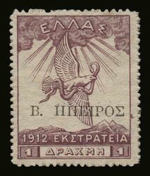 Autonomous N.Epirus: 12 values complete set "Β.ΗΠΕΙΡΟΣ" on ...