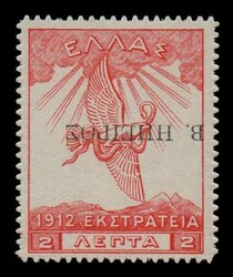 Greek Occupation of N. Epirus: 2 lep. "Campaign" stamp with overprint ...