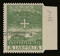 Greek occupation of N.Epirus: 5lep. "Campaign stamps overprinted", ...