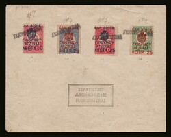 4 values complete set "ΕΛΛ.ΔΙΟΙΚ ...