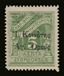 5 lep. "Ι. Κοινότης Αγ,Ορους" overprint, u/m. VF ...