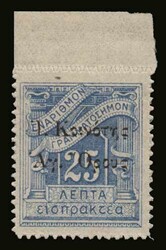 Greek stamps: 25lep. marginal "Ι.Κοινότης Αγ.Όρους" ...