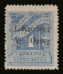 Greek stamps: 1Dr. "Ι.Κοινότης Αγ.Όρους" οverprint ...