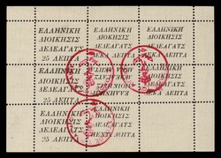 1913 1st Label issue, full sheetlet, mng. VF (Hellas F6 - cat.price ...