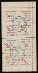Greek post office: "2nd label issue" sheetlet, u. VF (Hellas F7)